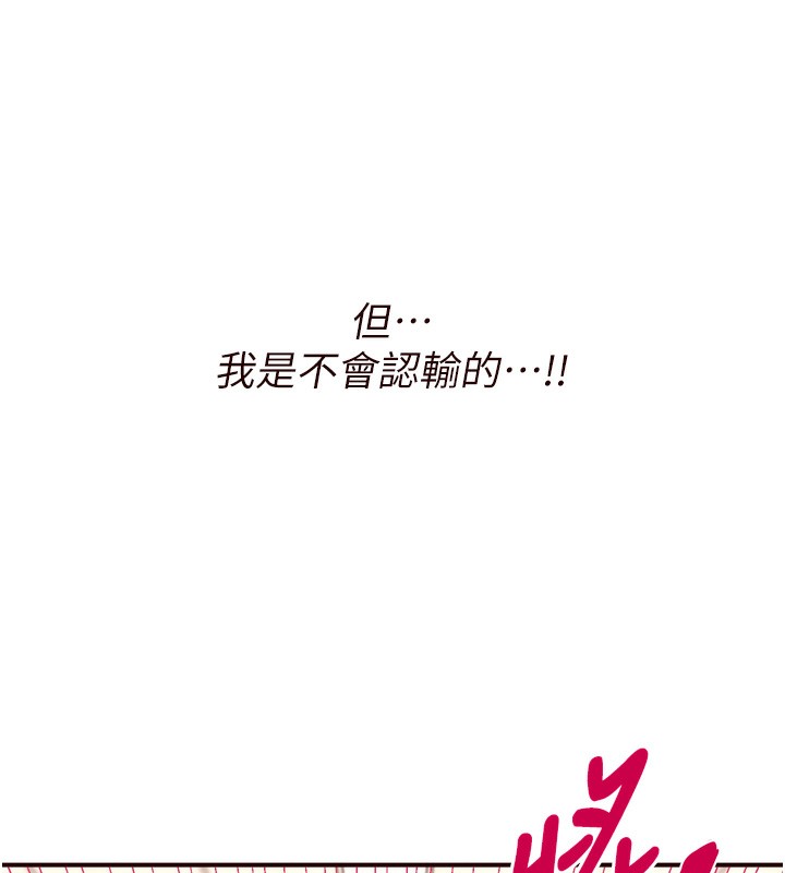 韩漫H漫画 熟女自助餐  - 点击阅读 第32话-惹雅宁姐哭了 22