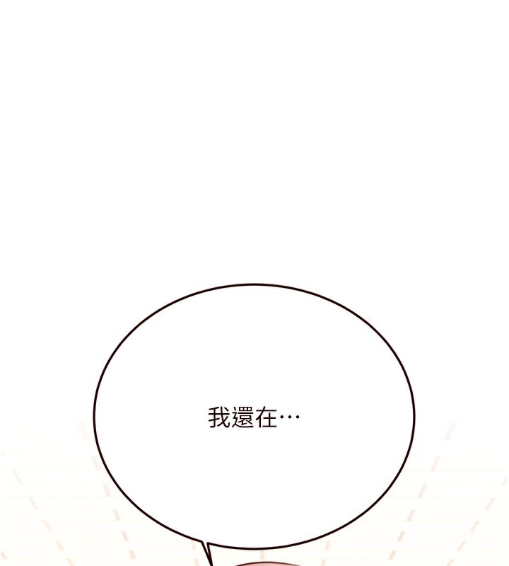 韩漫H漫画 熟女自助餐  - 点击阅读 第32话-惹雅宁姐哭了 1