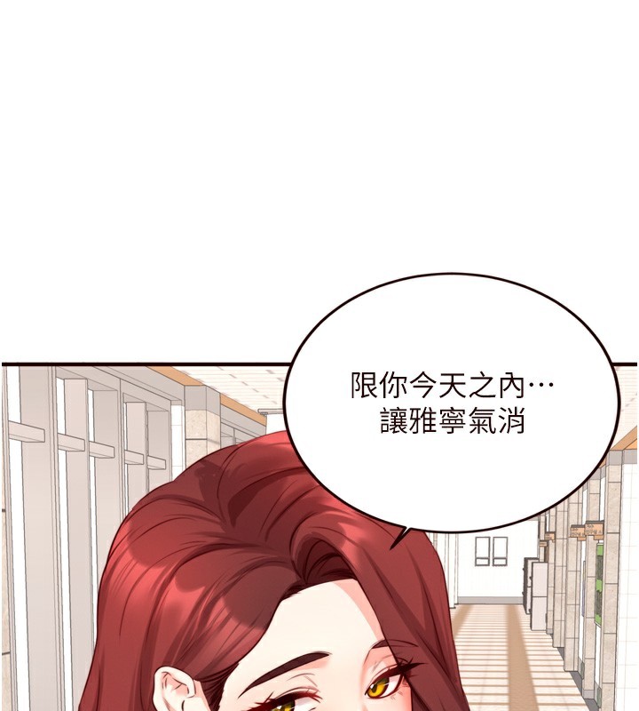 韩漫H漫画 熟女自助餐  - 点击阅读 第32话-惹雅宁姐哭了 84