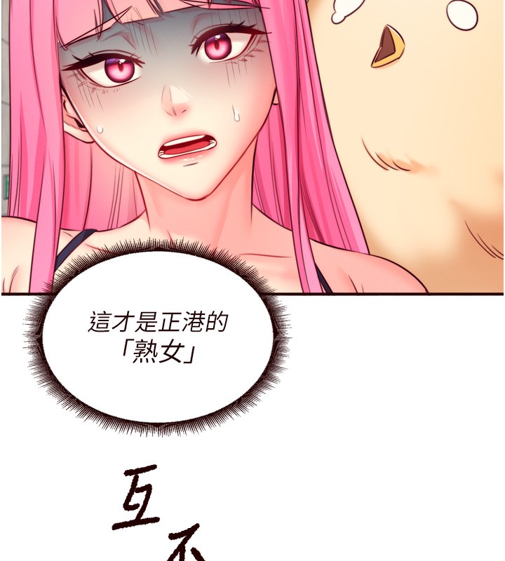 韩漫H漫画 熟女自助餐  - 点击阅读 第32话-惹雅宁姐哭了 57