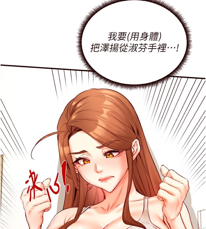 韩漫H漫画 熟女自助餐  - 点击阅读 第32话-惹雅宁姐哭了 124