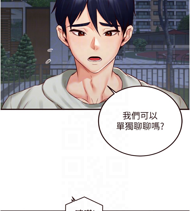 韩漫H漫画 熟女自助餐  - 点击阅读 第32话-惹雅宁姐哭了 117
