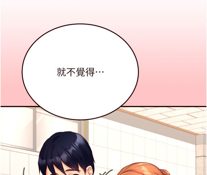 韩漫H漫画 熟女自助餐  - 点击阅读 第32话-惹雅宁姐哭了 102