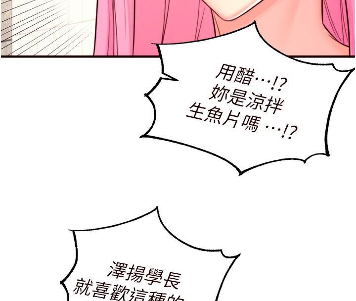 韩漫H漫画 熟女自助餐  - 点击阅读 第32话-惹雅宁姐哭了 39