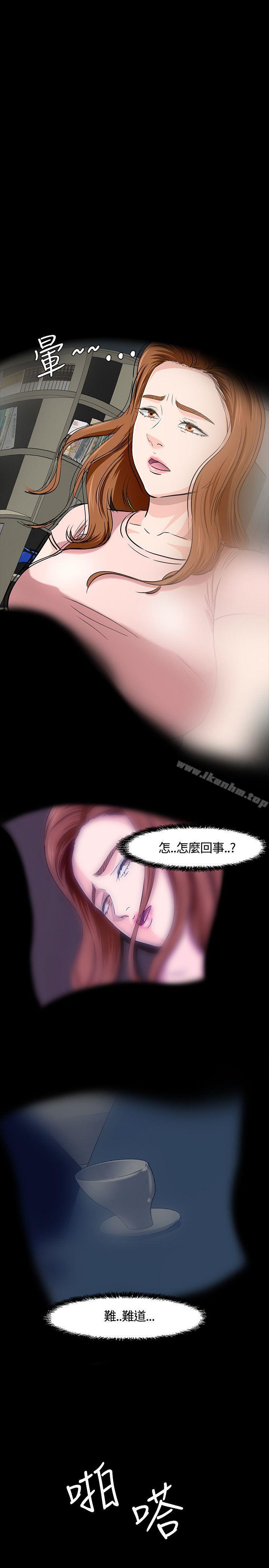 漫画韩国 Roommate   - 立即阅读 第38話第1漫画图片