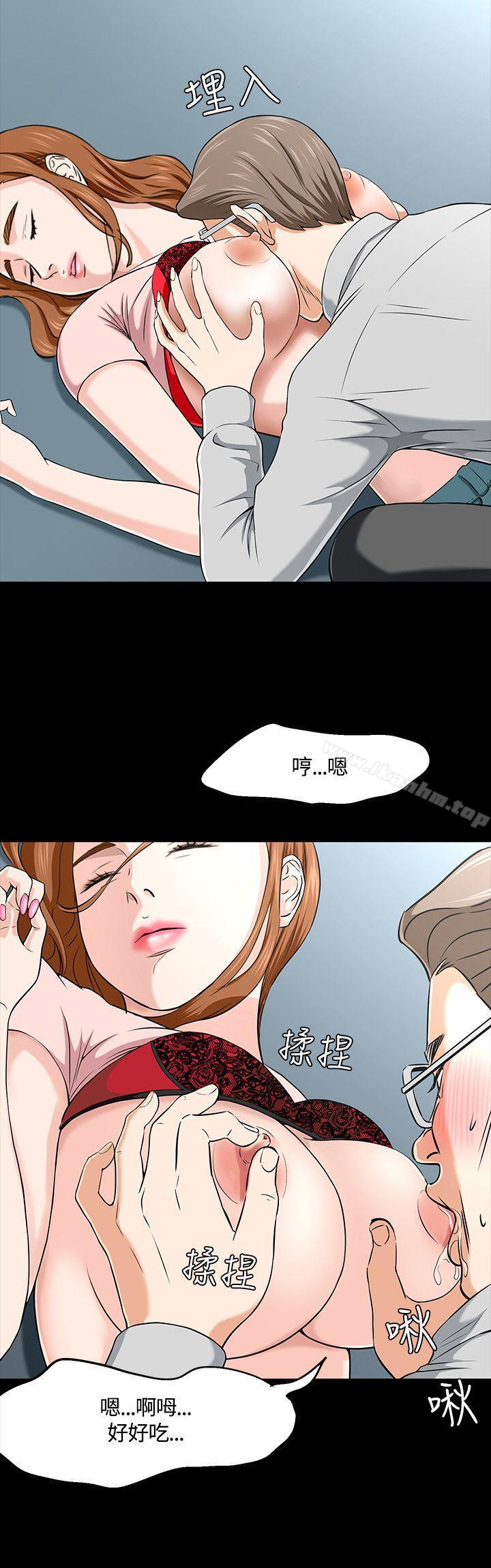 Roommate 在线观看 第38話 漫画图片8