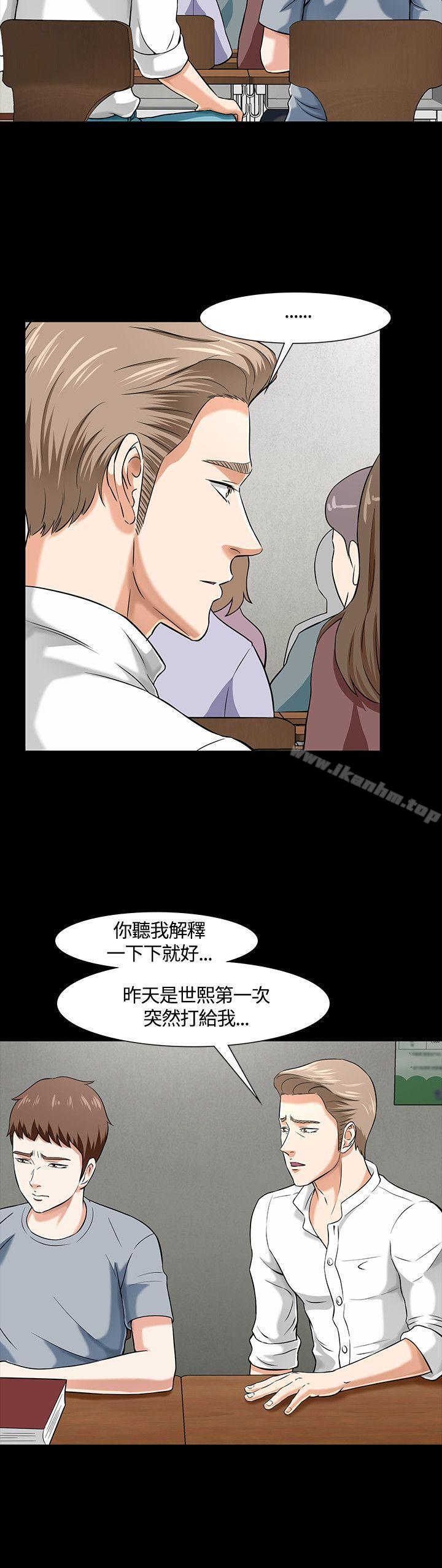 漫画韩国 Roommate   - 立即阅读 第38話第20漫画图片