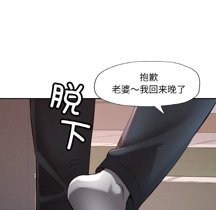 韩漫H漫画 已嫁人的她  - 点击阅读 第22话 132