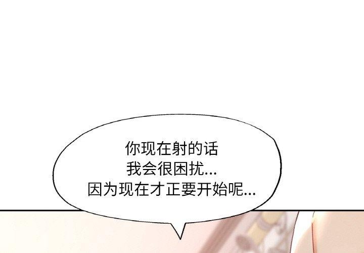 韩漫H漫画 已嫁人的她  - 点击阅读 第22话 1