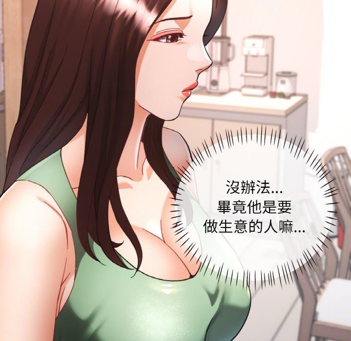 韩漫H漫画 已嫁人的她  - 点击阅读 第22话 142
