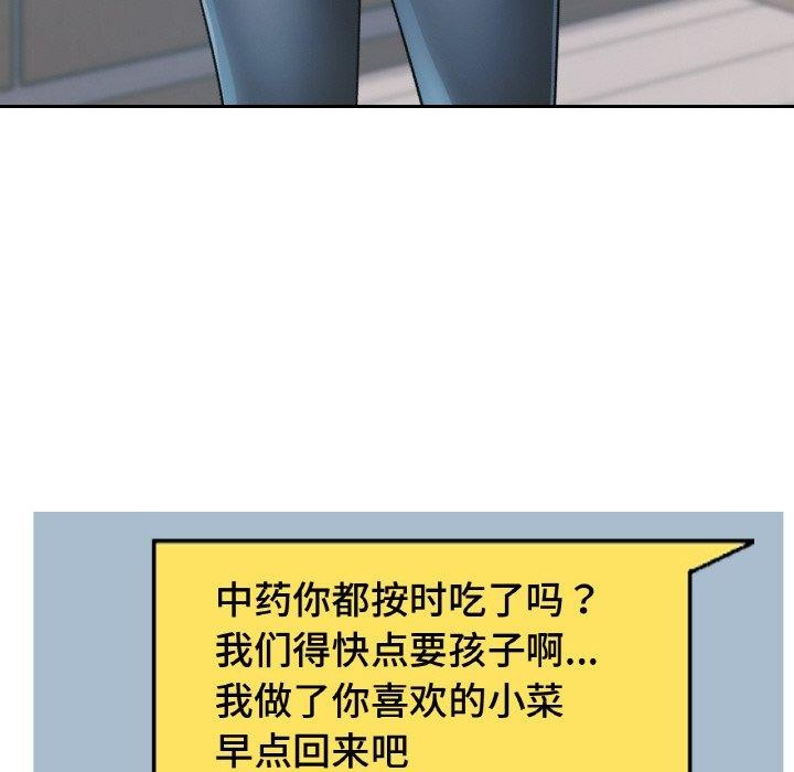 韩漫H漫画 已嫁人的她  - 点击阅读 第22话 98