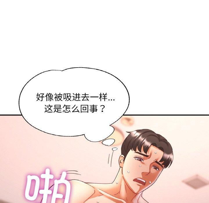 韩漫H漫画 已嫁人的她  - 点击阅读 第22话 42