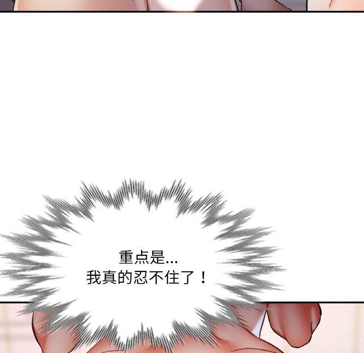 韩漫H漫画 已嫁人的她  - 点击阅读 第22话 19