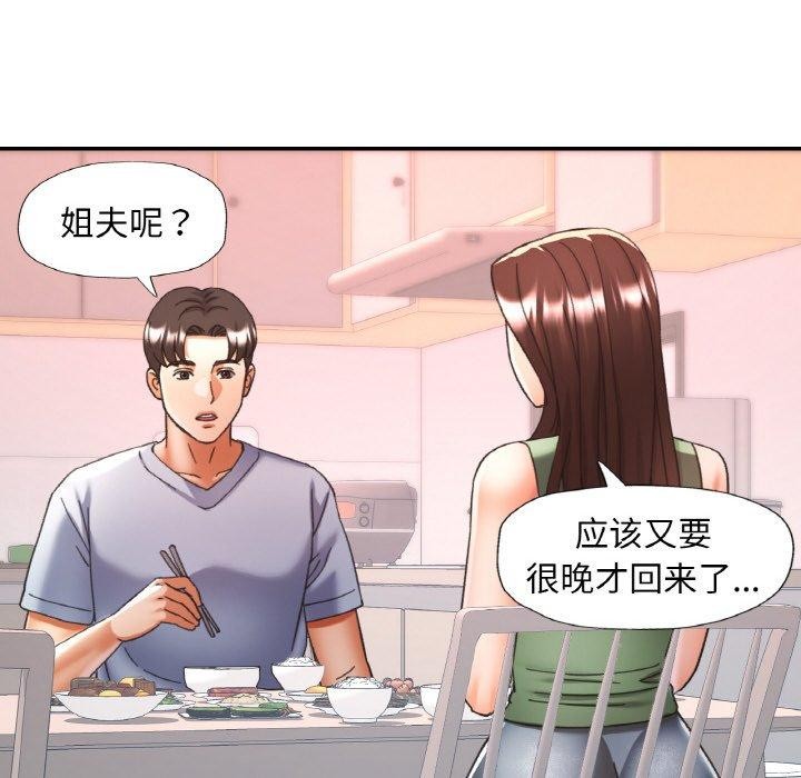 韩漫H漫画 已嫁人的她  - 点击阅读 第22话 127