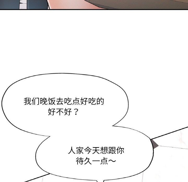 韩漫H漫画 已嫁人的她  - 点击阅读 第22话 109