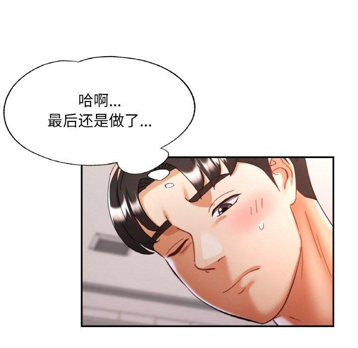 韩漫H漫画 已嫁人的她  - 点击阅读 第22话 77