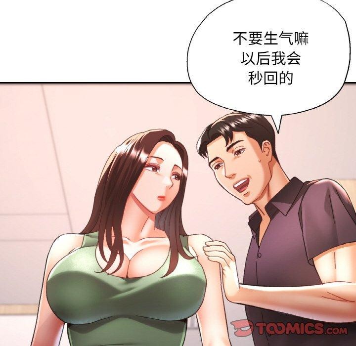 韩漫H漫画 已嫁人的她  - 点击阅读 第22话 138