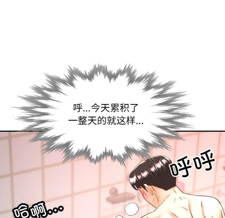 韩漫H漫画 已嫁人的她  - 点击阅读 第22话 70