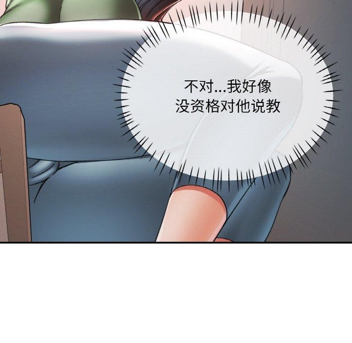 韩漫H漫画 已嫁人的她  - 点击阅读 第22话 88