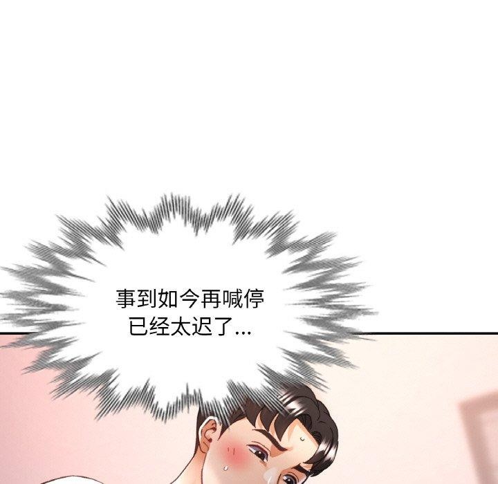 韩漫H漫画 已嫁人的她  - 点击阅读 第22话 17