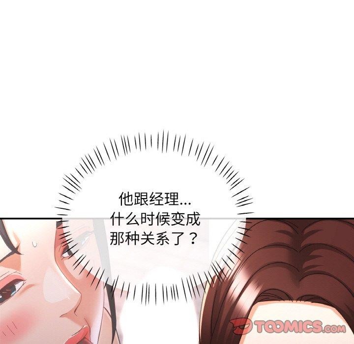 韩漫H漫画 已嫁人的她  - 点击阅读 第22话 84