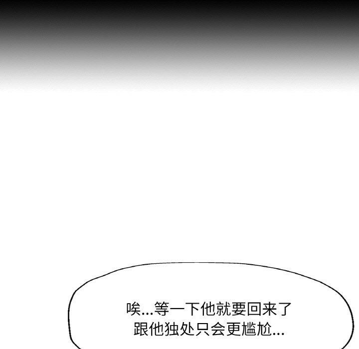 韩漫H漫画 已嫁人的她  - 点击阅读 第22话 92