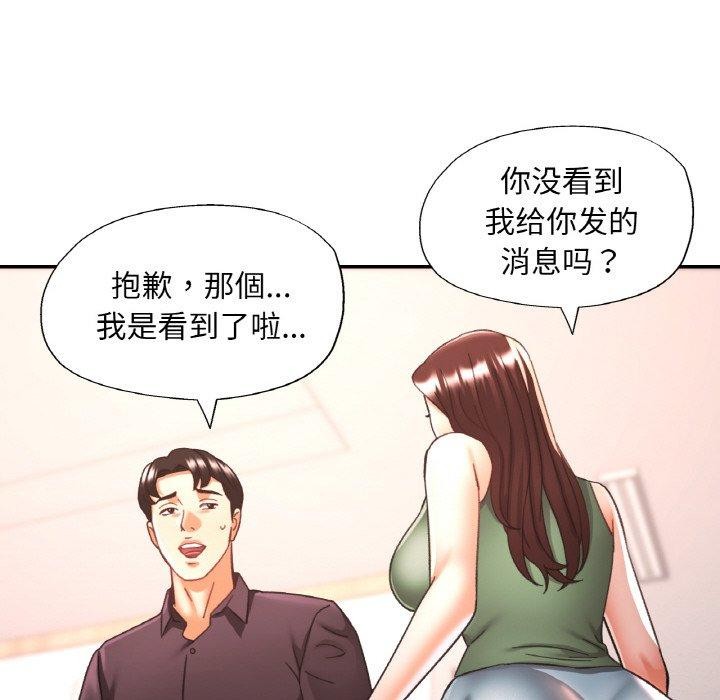 韩漫H漫画 已嫁人的她  - 点击阅读 第22话 134