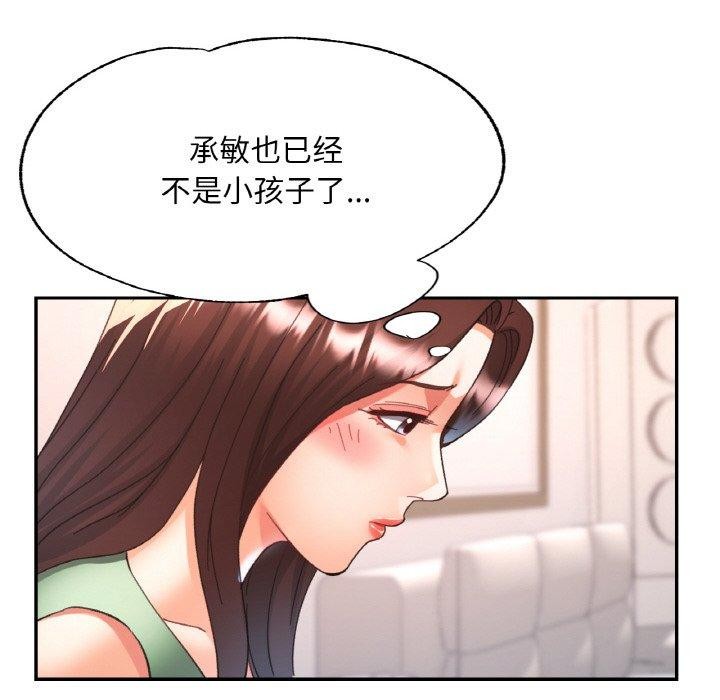 韩漫H漫画 已嫁人的她  - 点击阅读 第22话 89
