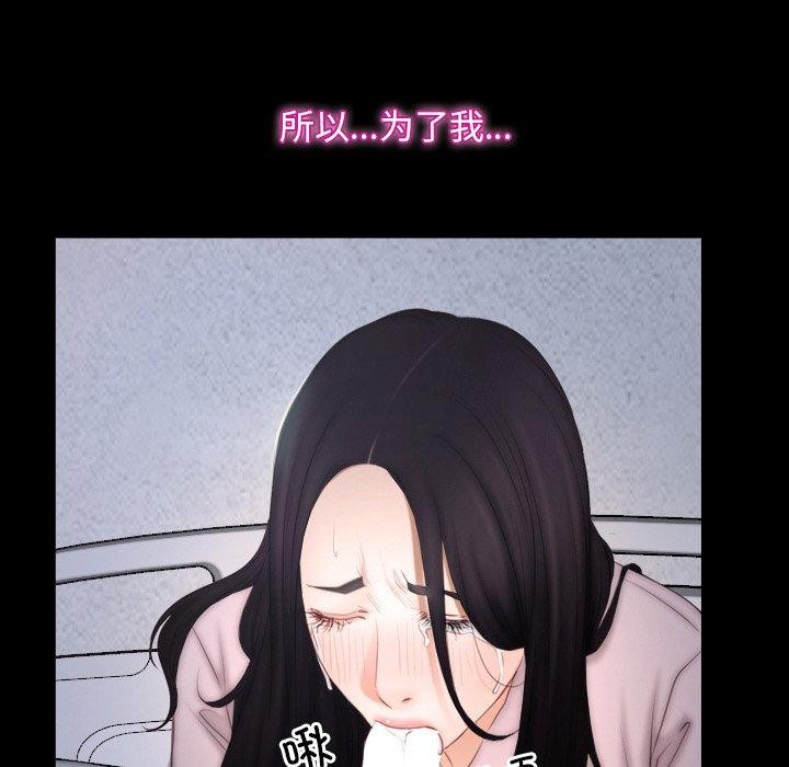 韩漫H漫画 寻找初恋  - 点击阅读 第46话 22
