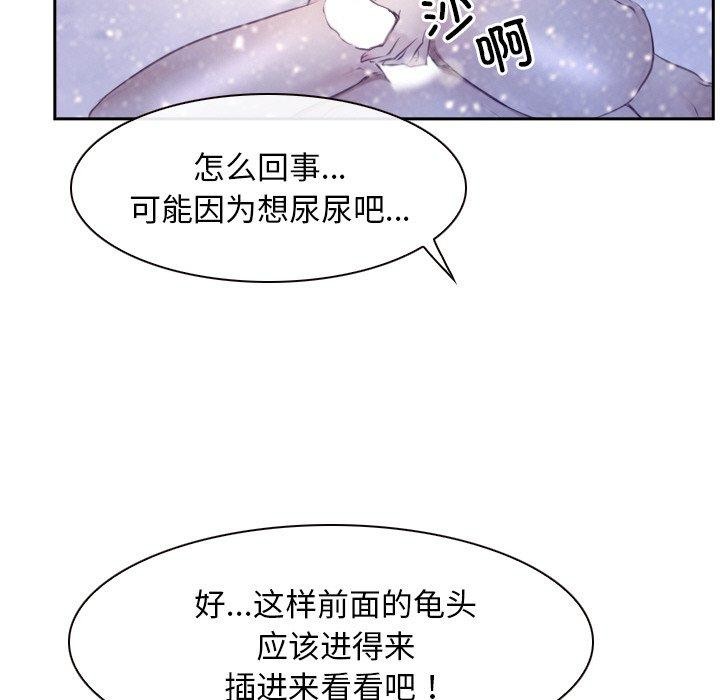 韩漫H漫画 寻找初恋  - 点击阅读 第46话 108
