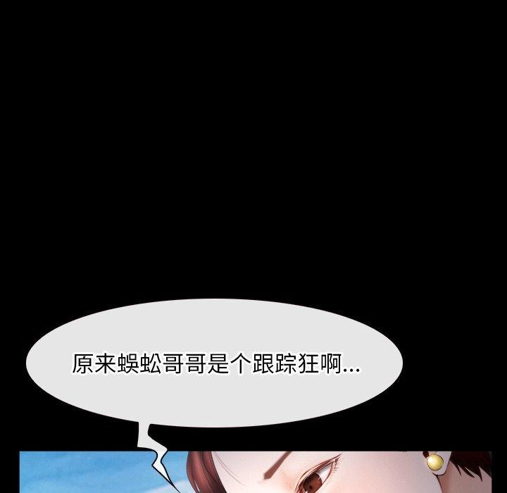 韩漫H漫画 寻找初恋  - 点击阅读 第46话 76