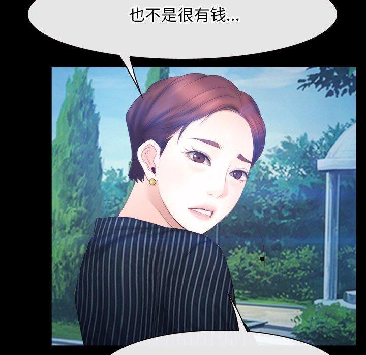 韩漫H漫画 寻找初恋  - 点击阅读 第46话 68