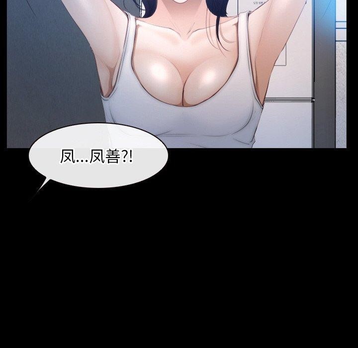韩漫H漫画 寻找初恋  - 点击阅读 第46话 132