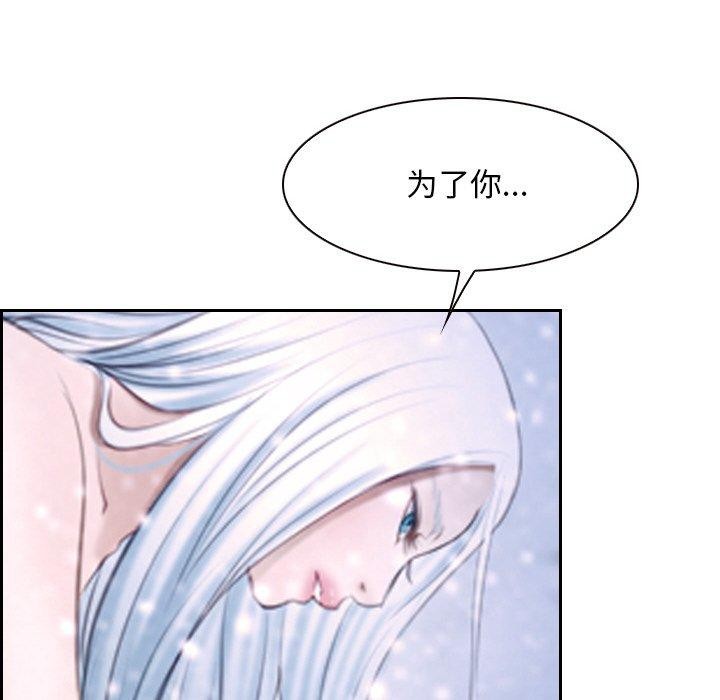 韩漫H漫画 寻找初恋  - 点击阅读 第46话 61