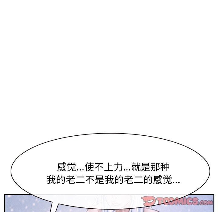 韩漫H漫画 寻找初恋  - 点击阅读 第46话 45