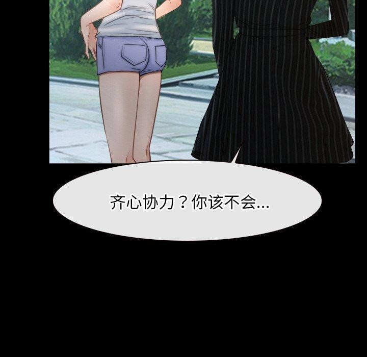 韩漫H漫画 寻找初恋  - 点击阅读 第46话 94