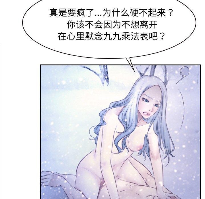 韩漫H漫画 寻找初恋  - 点击阅读 第46话 104