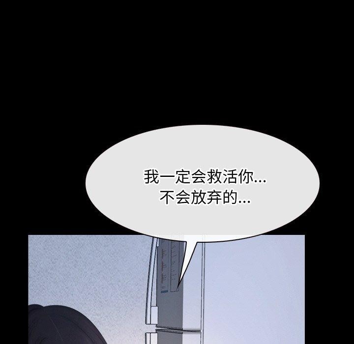 韩漫H漫画 寻找初恋  - 点击阅读 第46话 11