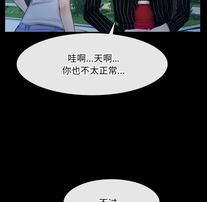 韩漫H漫画 寻找初恋  - 点击阅读 第46话 82