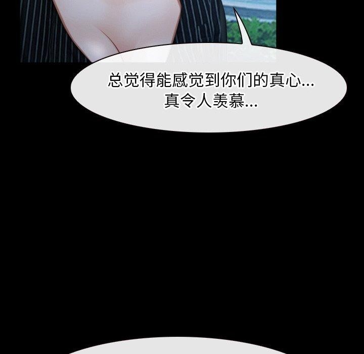 韩漫H漫画 寻找初恋  - 点击阅读 第46话 84