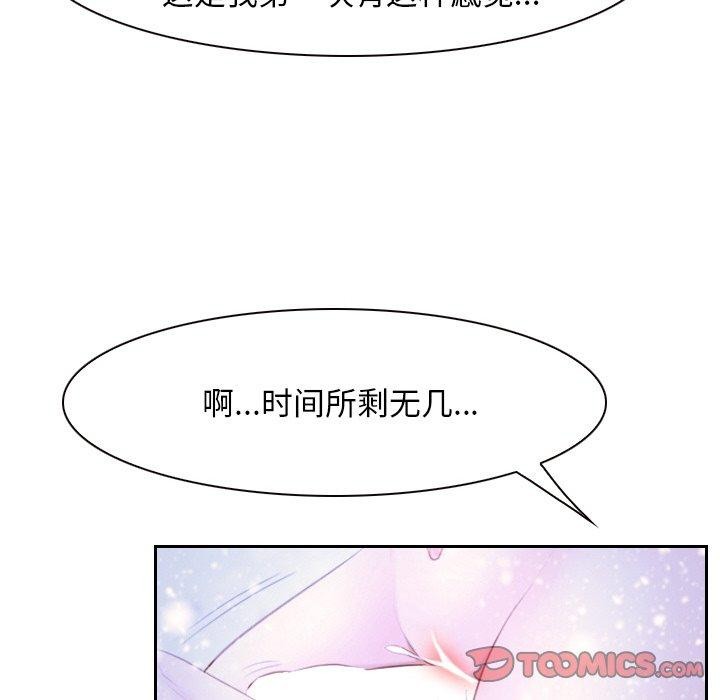 韩漫H漫画 寻找初恋  - 点击阅读 第46话 51