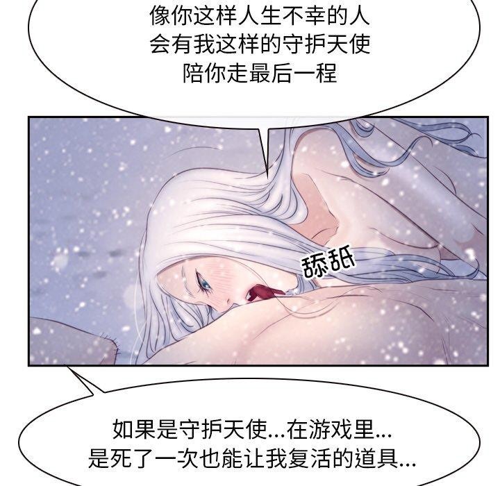 韩漫H漫画 寻找初恋  - 点击阅读 第46话 37
