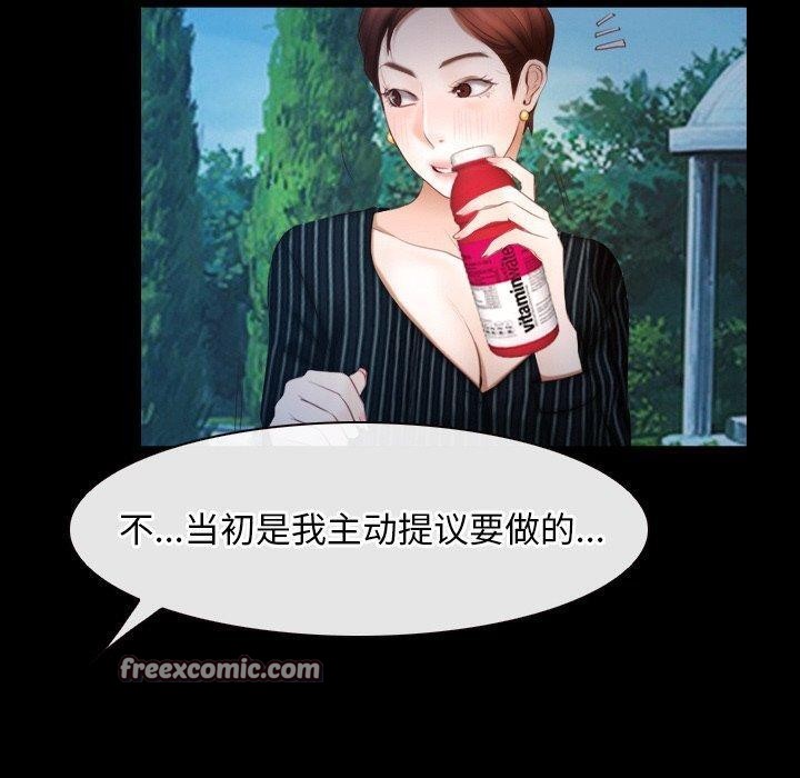 韩漫H漫画 寻找初恋  - 点击阅读 第46话 80