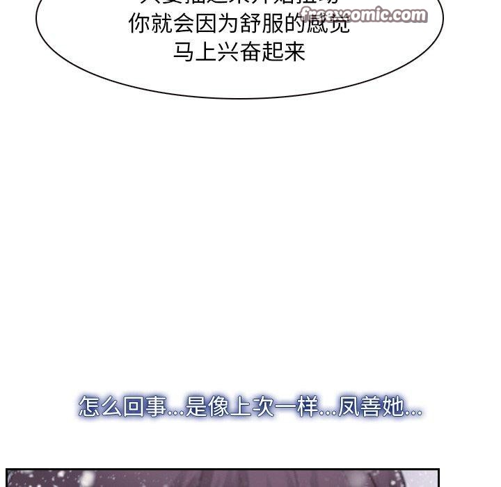 韩漫H漫画 寻找初恋  - 点击阅读 第46话 112