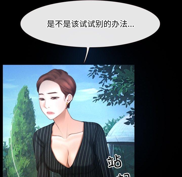 韩漫H漫画 寻找初恋  - 点击阅读 第46话 91