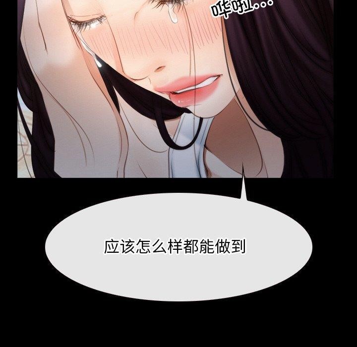 韩漫H漫画 寻找初恋  - 点击阅读 第46话 100