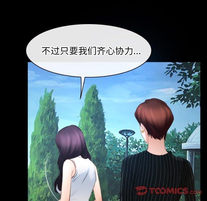 韩漫H漫画 寻找初恋  - 点击阅读 第46话 93