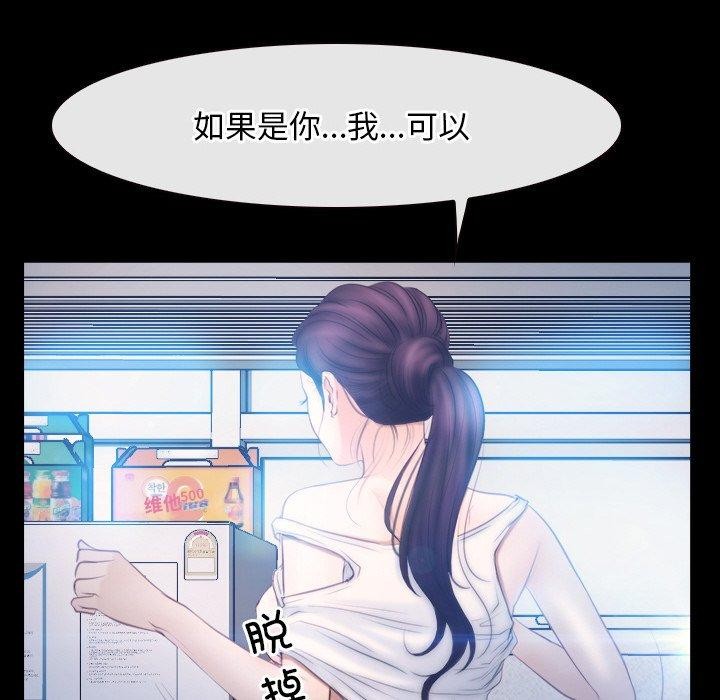 韩漫H漫画 寻找初恋  - 点击阅读 第46话 133