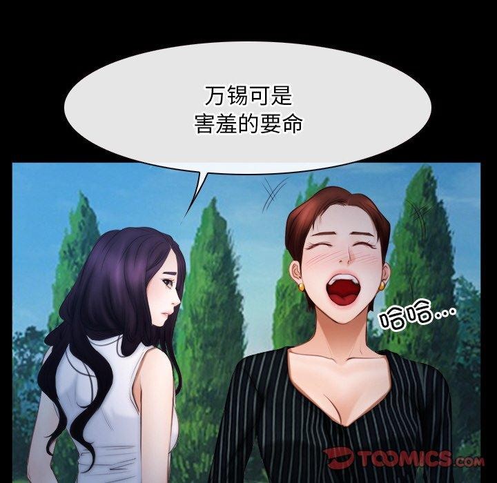 韩漫H漫画 寻找初恋  - 点击阅读 第46话 81