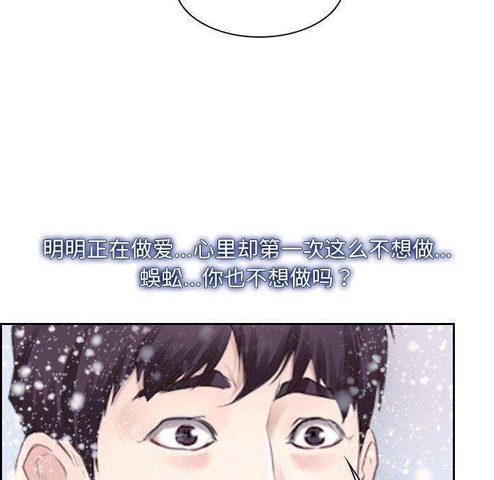 韩漫H漫画 寻找初恋  - 点击阅读 第46话 115